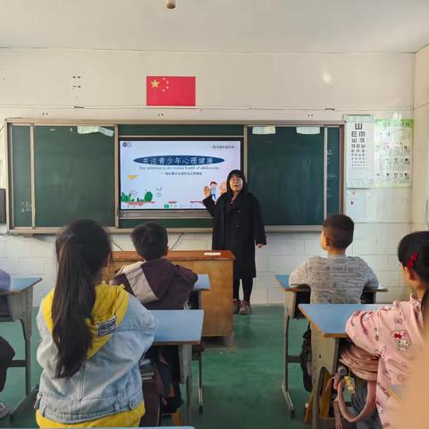 阳光心态 快乐成长——九间房小学三年级心理健康教育主题会