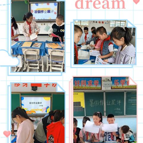 快乐暑假不虚度，缤纷作业促成长 ——梁原学区教育集团分校杜家沟小学开展暑假作业展评活动