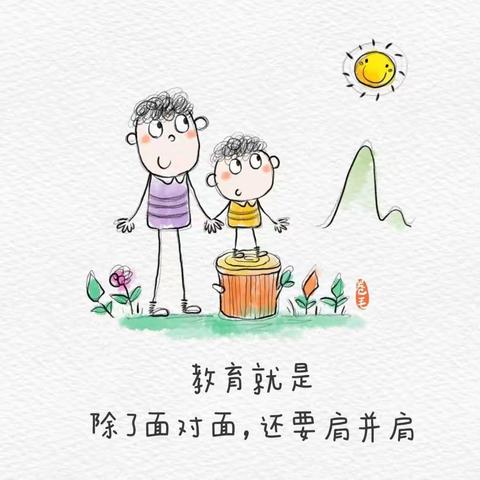 《照书教养也有错吗》——记新区实验小学四6️⃣班第七次线上读书会