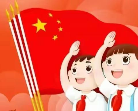 “争做新时代好队员”新队员入队仪式——澄江镇合建小学入队仪式