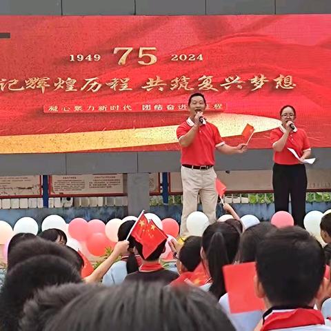 “盛世华诞谱新篇， 同心共筑中国梦” ——都安县澄江镇合建小学迎国庆75周年系列主题教育活动