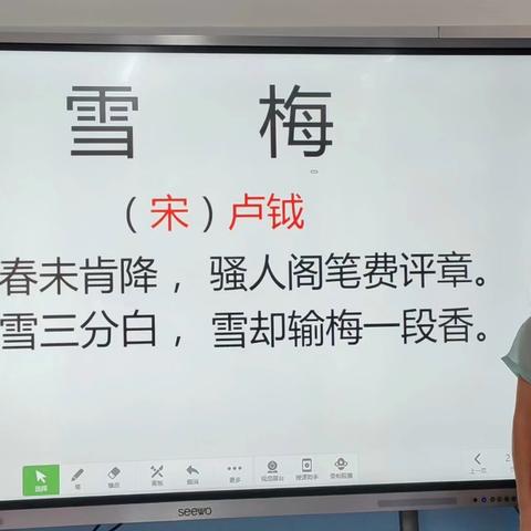 “诵千古诗词，扬中华美德”——澄江镇合建小学“每周一诗”活动（第三期）