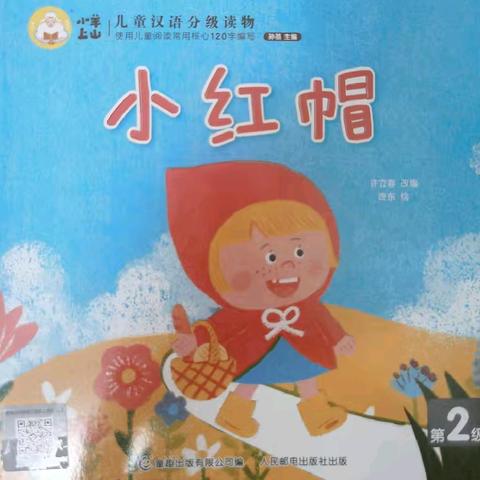 “阅读•悦读”幼儿家庭读书 沙龙 （第十八期）