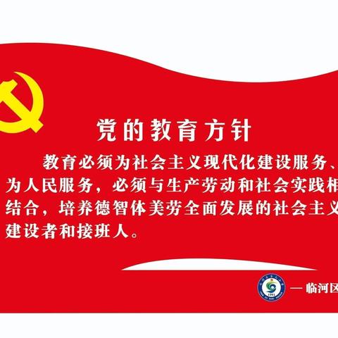 临河九小携手双报到单位党组织开展“民族团结进步”联谊汇演活动