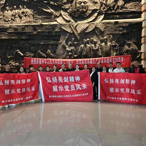 三台南社区卫生服务中心党支部联合开展“金秋送爽庆华诞 党旗飘扬铸辉煌”主题党日活动