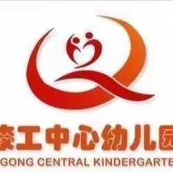 漆工中心幼儿园第十一周简报（2023.4.17—2023.4.21）