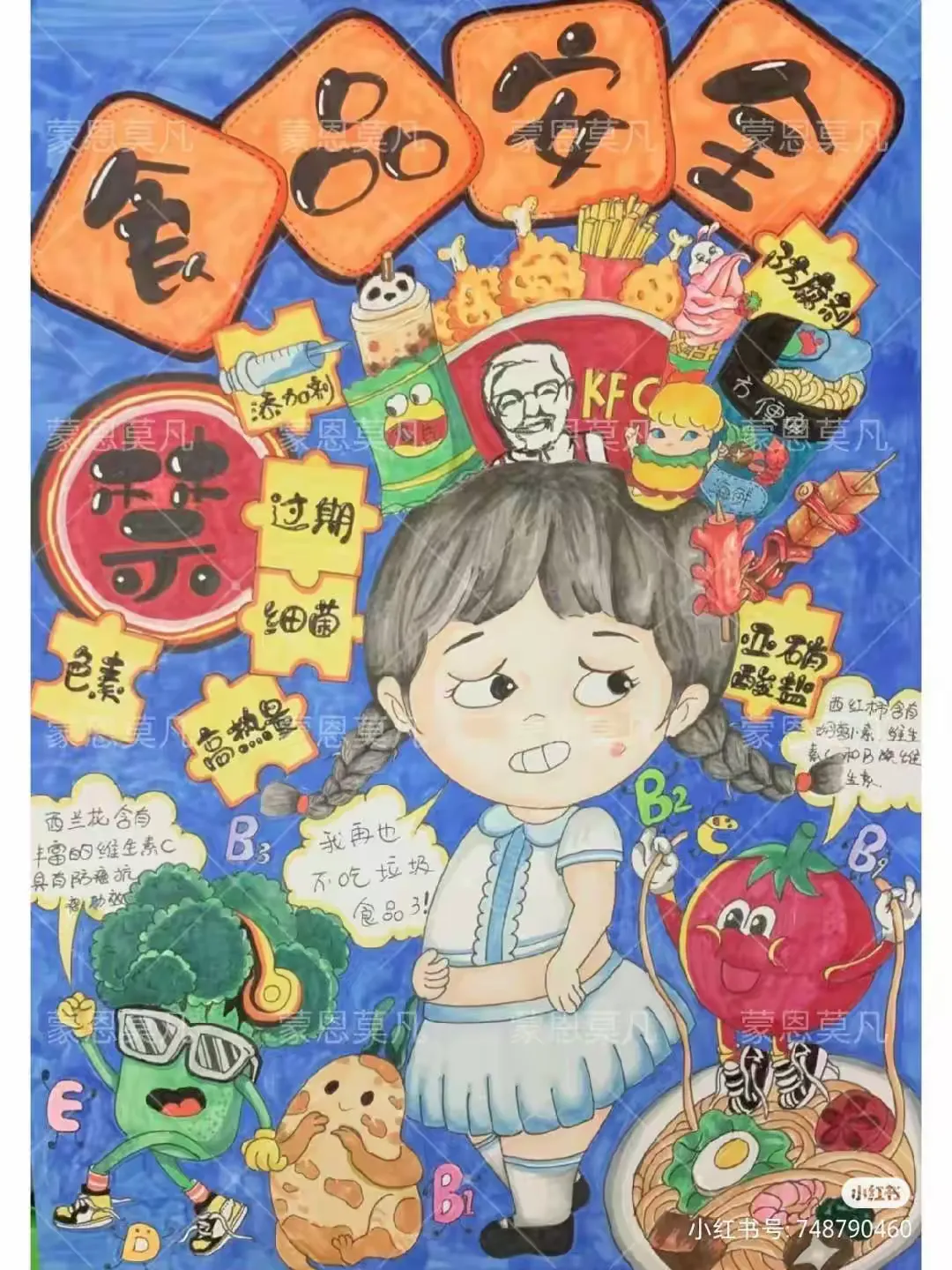 简篇-涢潭小学五一假期安排通知