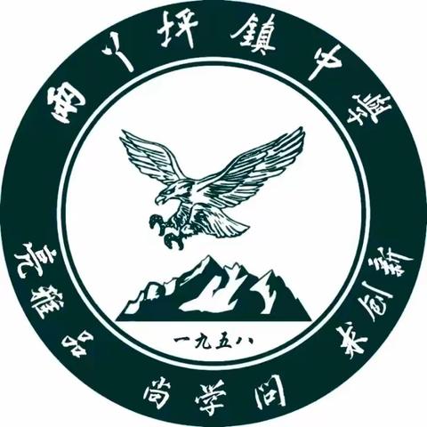 【清廉两中】情系中秋共团圆，喜迎国庆家国安——两丫坪镇中学2023年中秋国庆放假通知及温馨提示