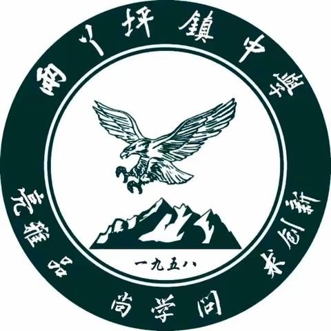 【放假通知】两丫坪镇中学2023年下学期寒假致家长的一封信