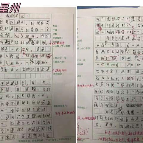 乐学教育每周优秀美文选集