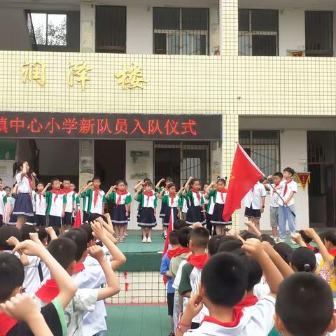 童心向党 光荣入队