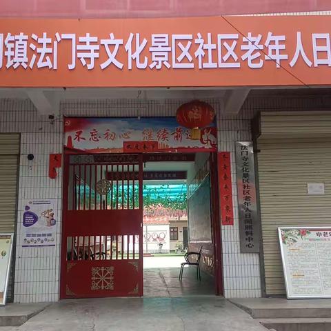 福泽康养---老年人的幸福驿站