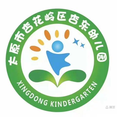 心系贫困 情暖人心    ——杏花岭区杏东幼儿园资助政策宣传