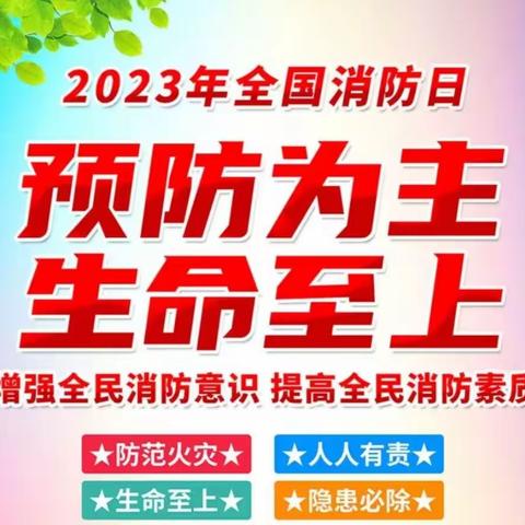 预防为主，生命至上——记梅陇镇实验学校校园消防演练