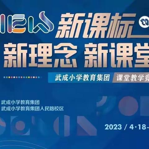 启研修之旅 扬新标之帆——玉溪第一小学教育集团开展研修教师培训