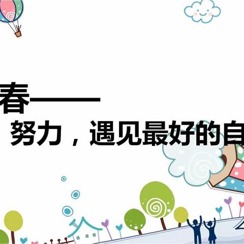 携手育新苗 实习助成长——巴雅尔图胡硕中心幼儿园实习教师风采