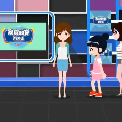 科区实验小学东校区五年一班《家庭教育百日谈》讲座观看体会