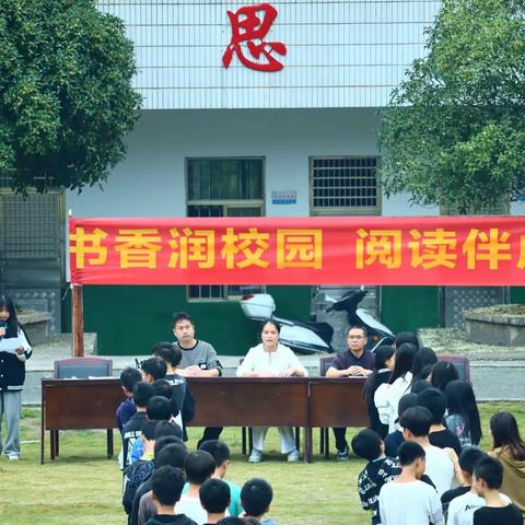 “书香润校园，阅读伴成长"——2023年盘江中学阅读活动启动仪式