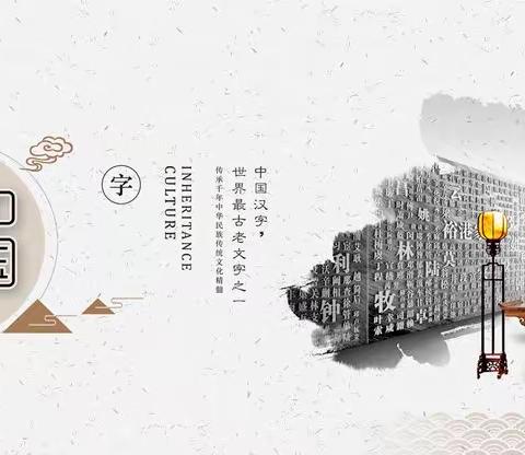 “笔墨书香最致远，’王铎杯’赛展风采”  ——小浪底中心校师生书法比赛活动