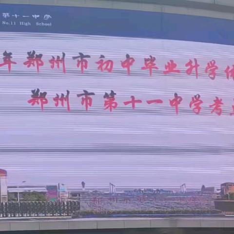 郑州市第六十三中学体育中考顺利收官