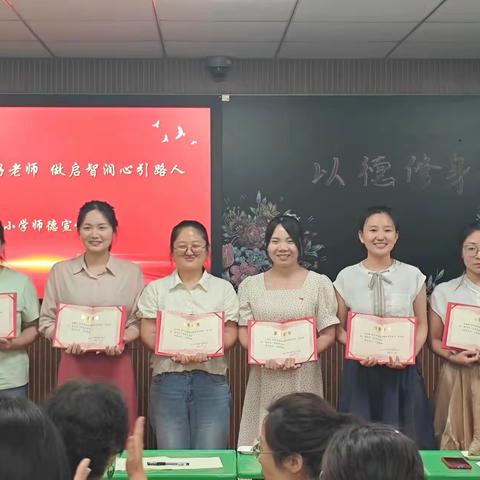 学太行山下好老师 做启智润心引路人——新乡市牧野区花园小学师德师风宣讲活动