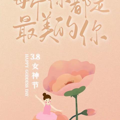 浓情三八节，教师展风采——彭新中心校三八妇女节教师趣味运动会活动纪实