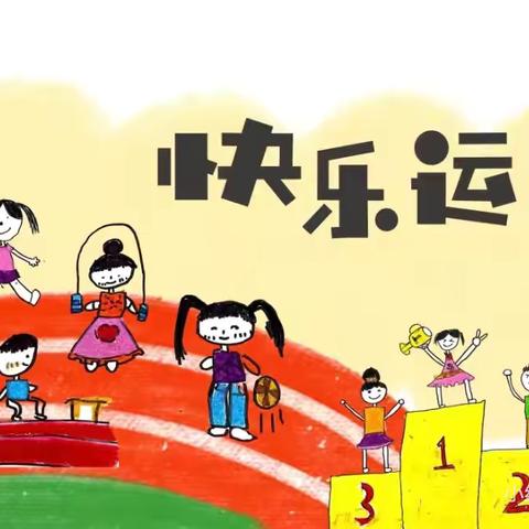 扬体育精神，展青春风采—-彭新中心校2025年春季运动会活动纪实