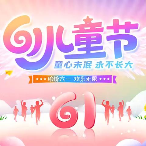 “五育融合启新篇，潜润绽放艺术花”——彭新镇中心学校2025年校园文化艺术展演