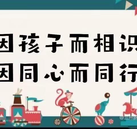 家园同心、与爱同行——琴台河幼儿园家委会