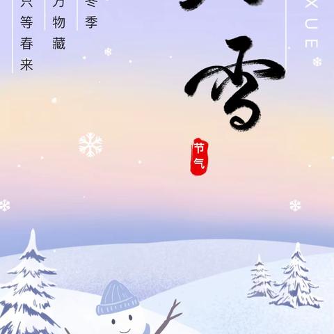 “幼”见大雪，邂逅最美童年——东西湖长青壹号尚远幼儿园