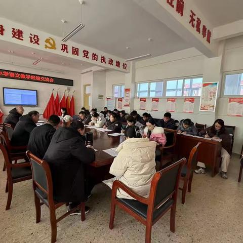 深化教学实践 交流复习策略 —苗馆学区语文教学经验交流研讨会