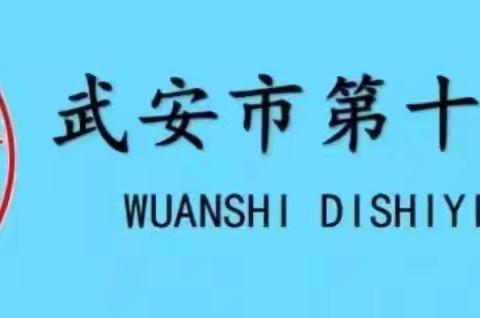 技术助力课堂教学  武安市第十一中学开展信息技术2.0线上培训