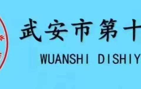 信息技术助力课堂教学 武安市第十一中学开展信息技术2.0线上培训