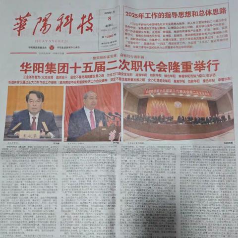 升华一中心女职委掀起学习集团公司十五届二次职代会报告、两级安全一号文件精神热潮