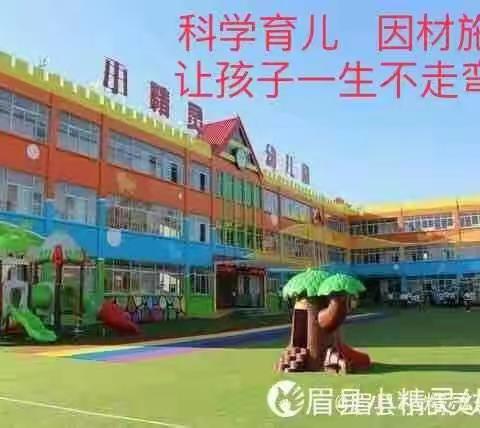 【展幼童之美❤️育幼童之心】小精灵幼儿园大一班一周精彩回顾