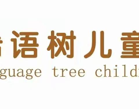 全民消防 生命至上——希语树儿童之家“11·9”消防日活动