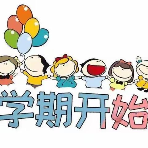 🌈“幼”见开学，“育”你成长——小二班成长记💖