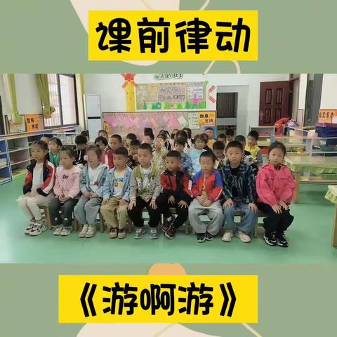 双牌县第一幼儿园大一班第九周精彩回顾