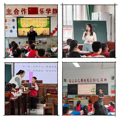 【追光教育·教研活动】深耕教研绽芳华 探光生本育新篇 ——李家庄小学“融光·丰羽”主题系列公开课教研活动