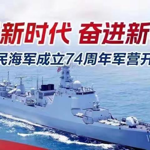 【太师庄中学】保卫祖国海疆，构筑海上长城——国防安全教育