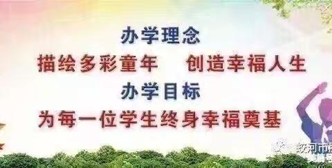 胜利小学“同心迎国庆 礼赞中国红”迎国庆主题活动纪实