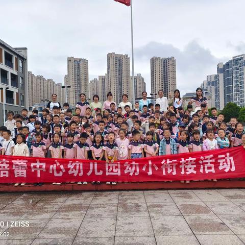 走进小学，赴一场成长之旅 ——蓓蕾中心幼儿园大班到小学参观。