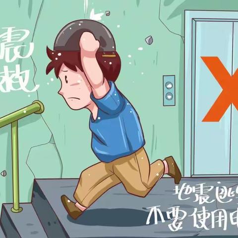 明德小学：地震逃生演练