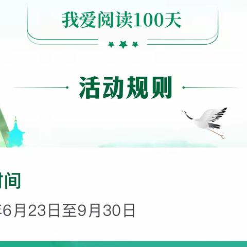 咪咕阅读活动规则