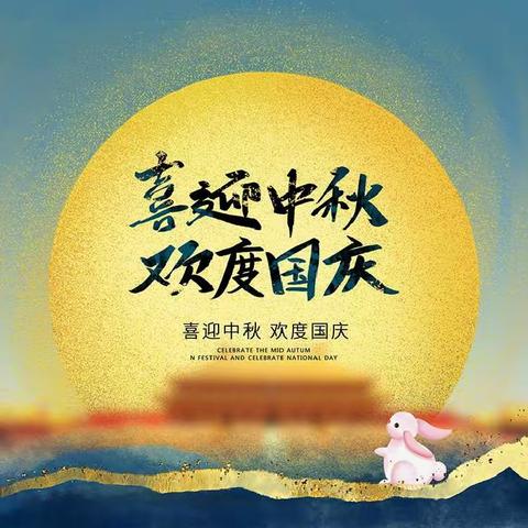 丰镇市新华书店“迎中秋、庆国庆”主题活动