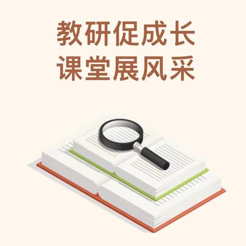 精彩教研，共同成长——大菉镇（那为片区）那蕾小学课堂教学研讨交流活动