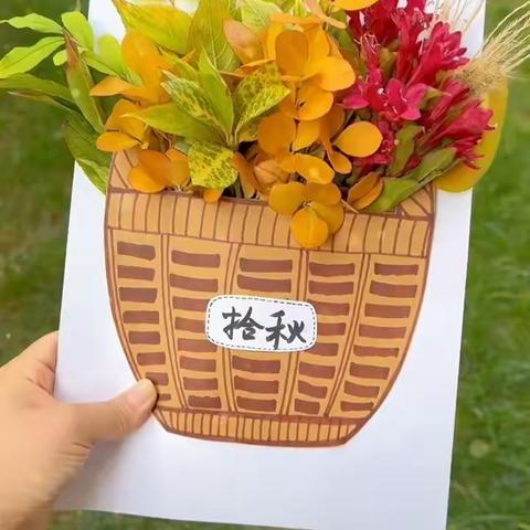 “关爱学生幸福成长”台城学校《拾秋🍂》手工篇