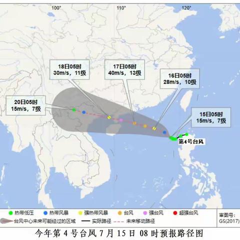 “台风来袭，注意防范”—海口市美兰区冰果果幼儿园防台风安全提示