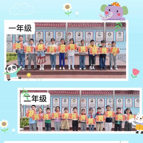 蕲州实验小学东长街校区中期表彰大会