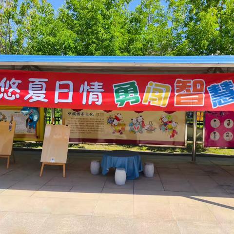 悠悠夏日情 勇闯智慧岛——大庆外国语学校附属小学一年级乐考纪实